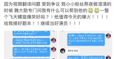 魏大勋私信粉丝聊天记录(魏大勋曾想帮尼坤澄清争议)