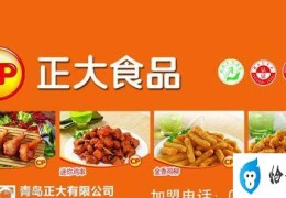 正大食品有哪些(正大食品的产品种类和质量)