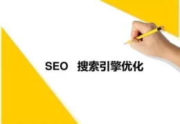 SEO新手必知的关键词优化技巧