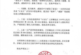 张杰谢娜跳单事件最新消息(张杰谢娜被曝买房“跳单”)