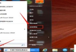 Win7怎么恢复出厂设置