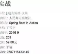 基于springboot的书籍(springboot最好的书籍)