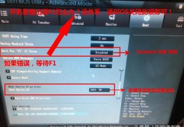 电脑开机如何取消按F1进系统呢(电脑启动f1怎么取消)