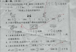 二年级下册数学期末真题试卷2022(二年级下册数学期末考试试卷人教版)