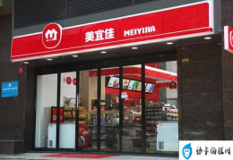 美宜佳便利店利润(美宜佳真的能赚钱吗)