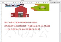 如何给自己的word文档添加水印文字(word文档添加水印操作步骤)