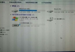 我的电脑里不显示硬盘(电脑硬盘不显示怎么办)