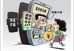 10元投资期货app签到（中华财经期货下载）