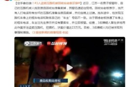 三男子合伙购买旧atm机(3人盗卖压路机被回收站老板识穿)