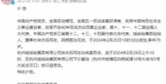 娃哈哈创始人宗庆后去世后官网已改为黑白色