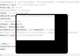 pyqt5蒙版遮罩mask,setmask的使用