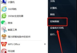 电脑要怎么设置密码的(电脑密码设置的必要性和设置方法)