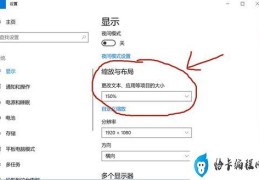 win10如何改字体(Win10系统字体修改方法)