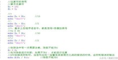 我的php学习第二十六天——PHP基础语法,php运算符