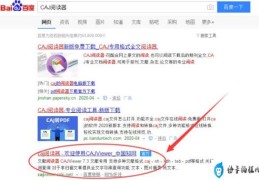 阅读器使用小技巧(caj阅读软件哪个更好用)