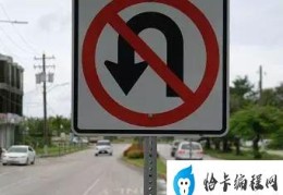 哪些路段不能掉头(辨别道路是否可以掉头的方法)