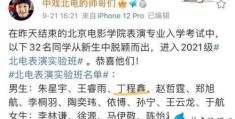 丁程鑫考入北电表演实验班(丁程鑫什么时候被北电录取)