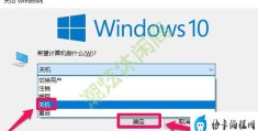 win10关机方法有哪些(win10系统关机最快的12种方法)