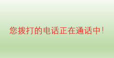 勿扰模式别人打电话会怎么样(勿扰模式能打进电话吗)