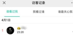 微信怎么查访问记录(微信朋友圈有访客记录吗)