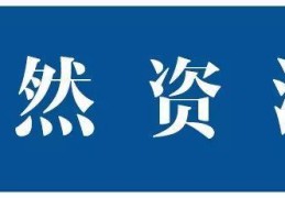 深圳城市更新计划解读（规划先行深圳）