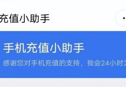 微信充话费没到账怎么办(微信充话费延迟多久)