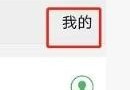 话费充错号码怎么退款(话费充错如何强制退回)