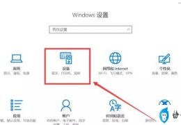 win10如何开启蓝牙功能(win10打开蓝牙的方法步骤详解)