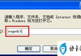 桌面回收站不见了怎么恢复正常(电脑桌面回收站消失不见的恢复教程)