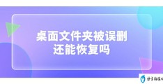 怎样恢复电脑文件恢复(电脑文件恢复技巧分享)