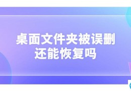 怎样恢复电脑文件恢复(电脑文件恢复技巧分享)