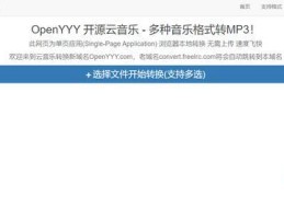 音频文件怎么转换成mp3格式(音频文件转换成mp3的简单方法)