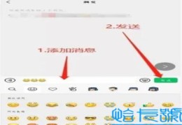 手把手教你微信群发消息(微信消息群发怎么操作)