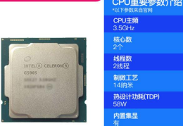 对比I5值得买吗(g5905 cpu参数是几代)