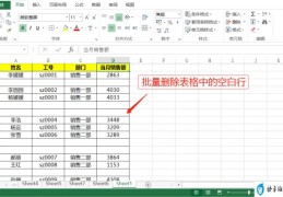 word表格怎样快速调整行距(如何调整word表格中文字行距)