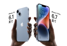 iphone13值得入手(iPhone14Plus值得下手吗)