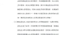 陈绮贞要求钟成虎发文公开道歉(陈绮贞律师声明控诉钟成虎)