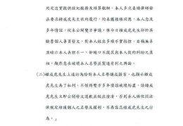 陈绮贞要求钟成虎发文公开道歉(陈绮贞律师声明控诉钟成虎)