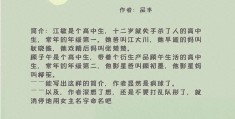 校园青春言情小说(五本青春校园言情文推荐)