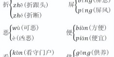 长的多音字组词和拼音(五年级语文下册三四单元知识点)