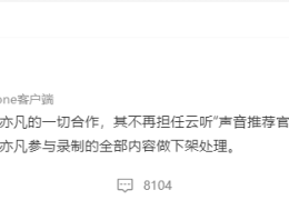 吴亦凡最近怎么了?吴亦凡有几个代言被解约了