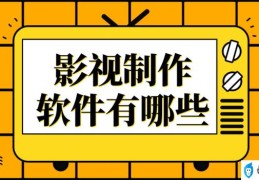 一键合成视频的软件推荐(合成软件有哪些)