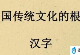 很常见又很容易认错的字(当年学霸的你还能认得一半吗)