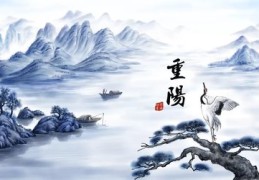 重阳节有什么诗句和古诗?重阳节的诗句