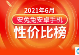 游戏手机排行榜第一名(二千以内高性价比手机排行榜)