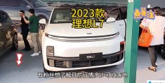 理想L7汽车2023款最新款价格（2023款理想L7售价）