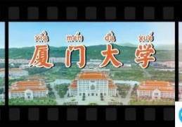 厦门大学mba费用一览表(厦门大学MBA学费)