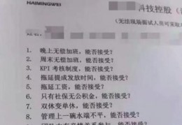 员工不想加班可以找劳动局吗(人力资源局回应)