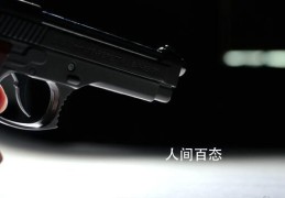 美国说唱歌手直播中突遭枪击(脸部中枪随后被当场宣布死亡)