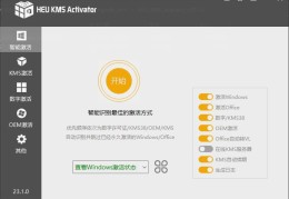 Windows11激活码和安装密钥分享(附激活工具,亲测)